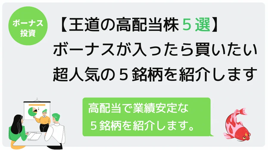 投資データ分析